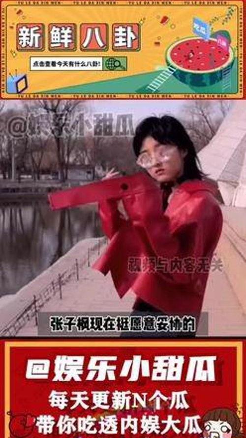 近期娱乐吃瓜大赏视频,盘点那些让人笑到肚子疼的幕后故事